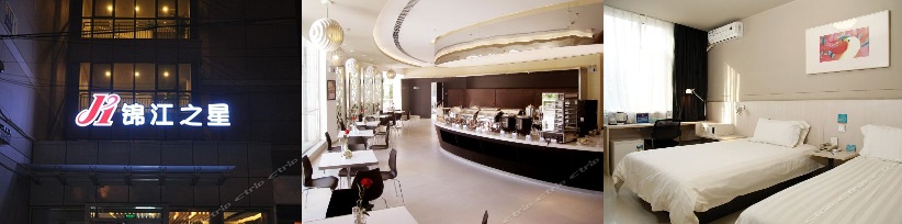 錦江之星(北京奧體中心店)