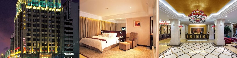 廣州總統大酒店